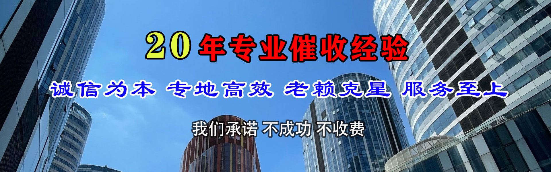 桓台清债公司